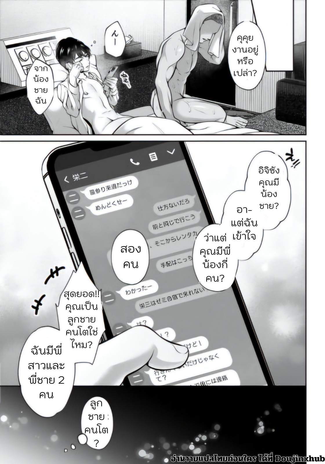 รถทัวร์เที่ยวดึกสุดสยิว-52