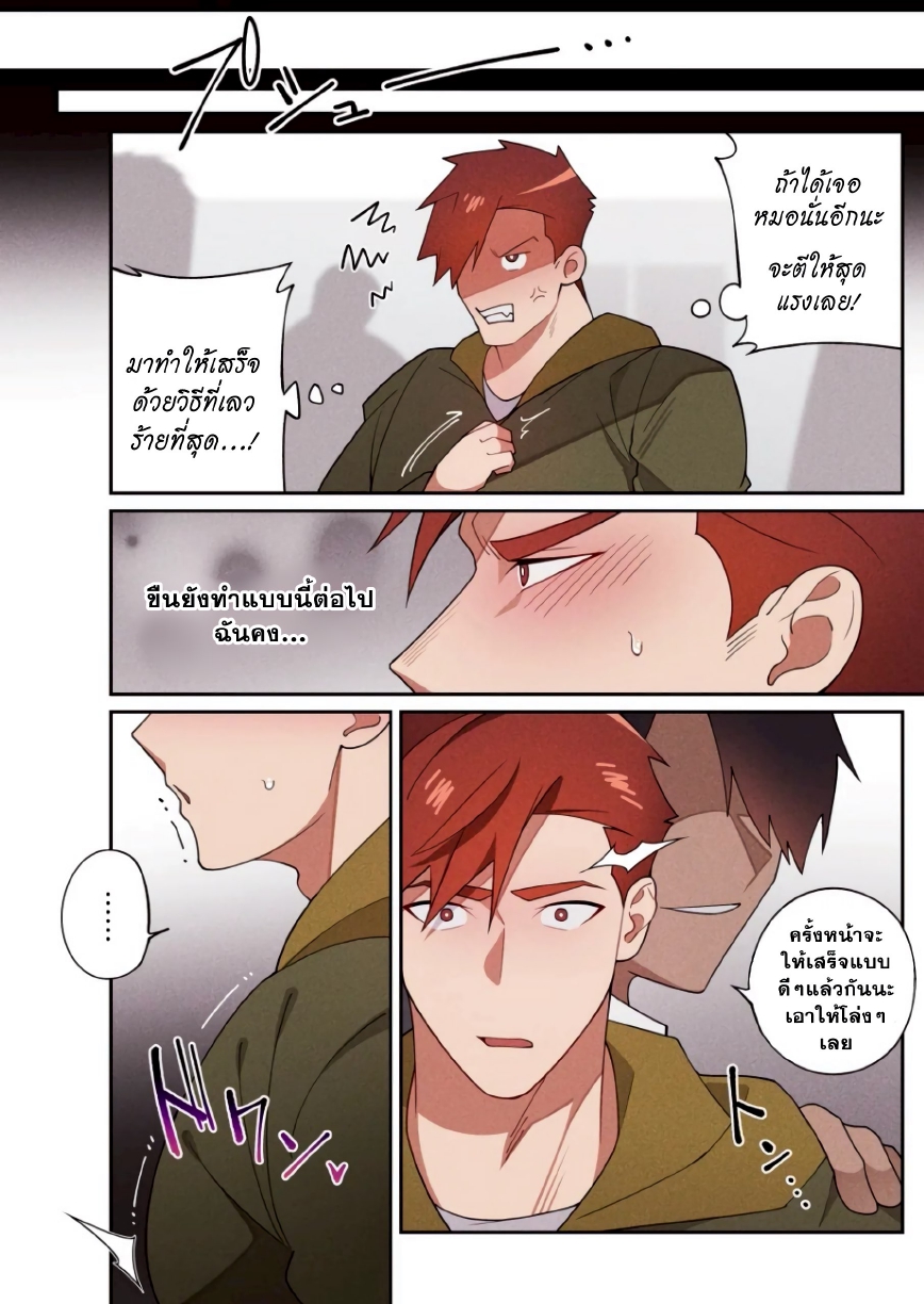 นักเรียนผู้โดนลวนลาม-10