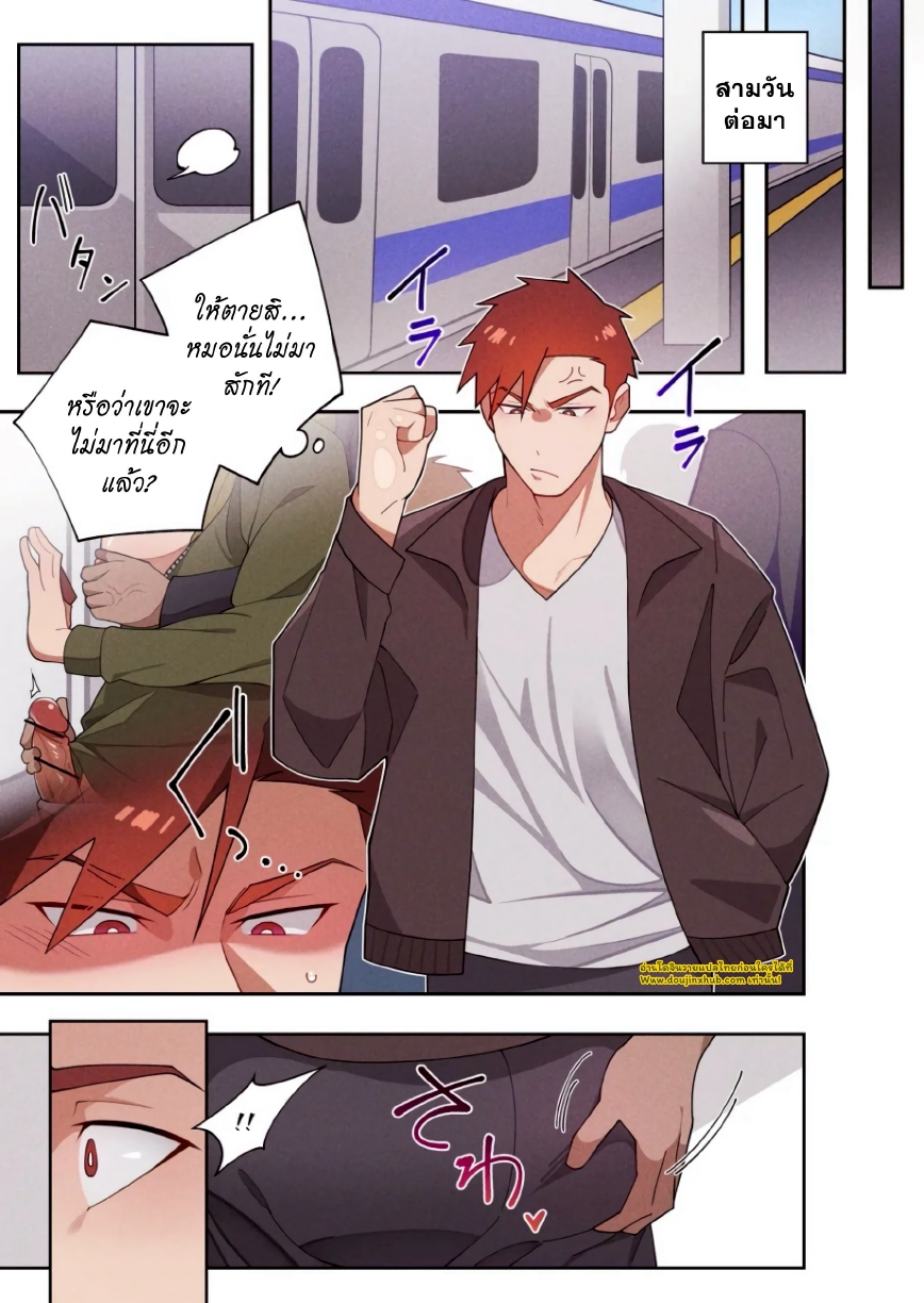 นักเรียนผู้โดนลวนลาม-11