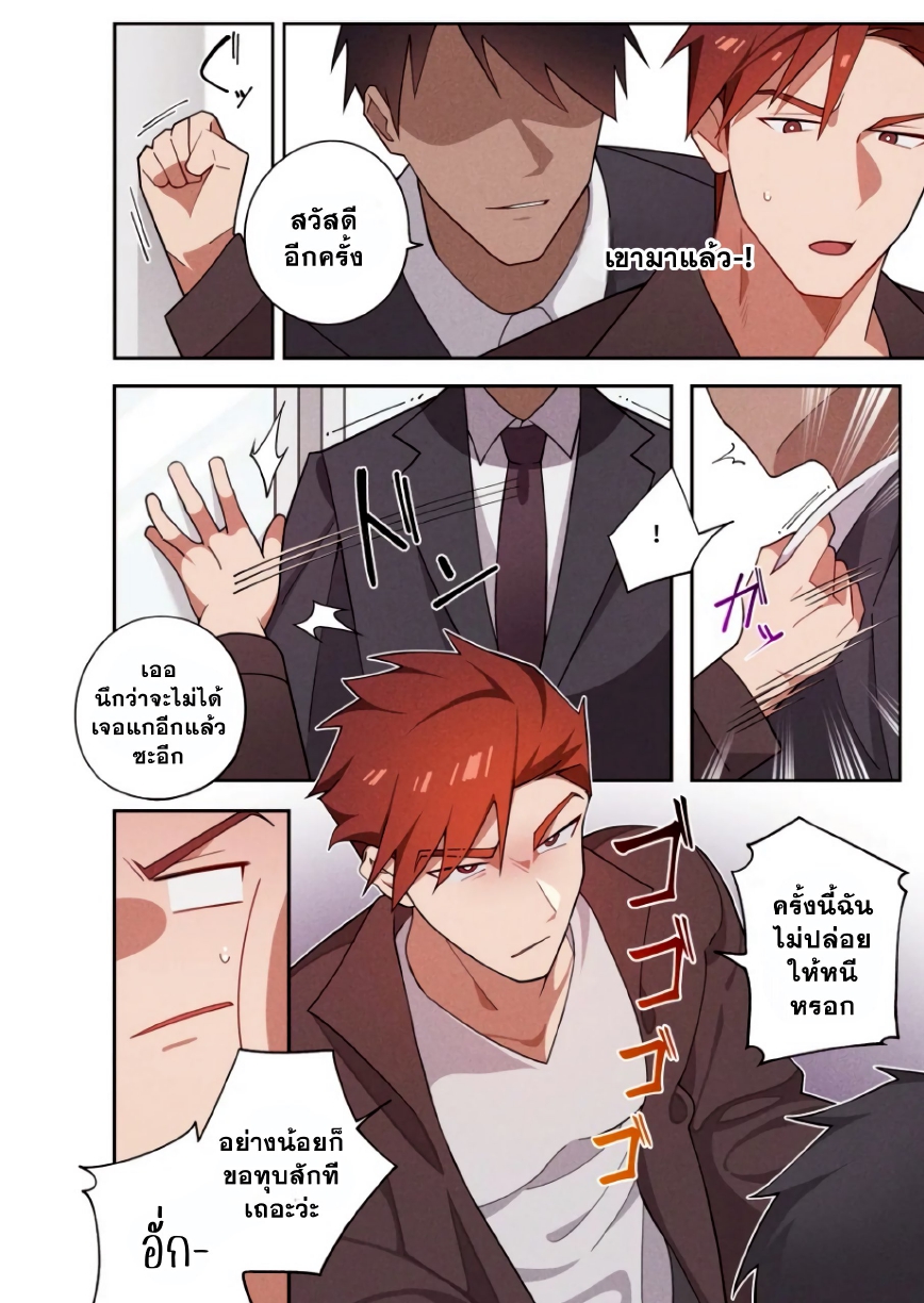 นักเรียนผู้โดนลวนลาม-12