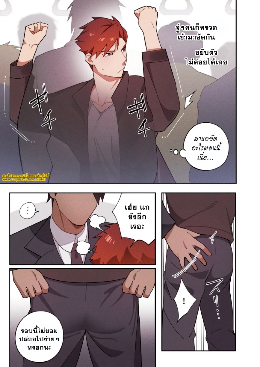 นักเรียนผู้โดนลวนลาม-13