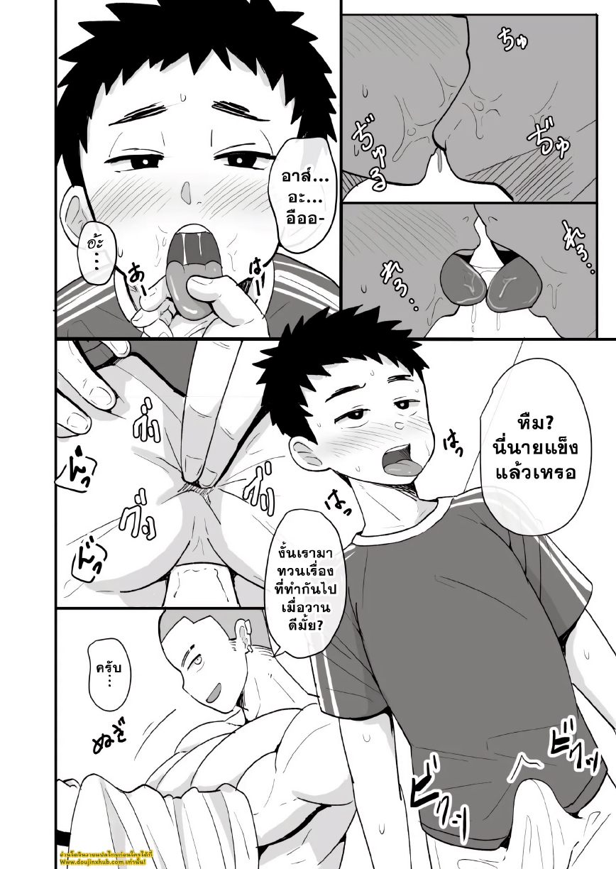 สะกดจิตหนุ่มน้อย-6
