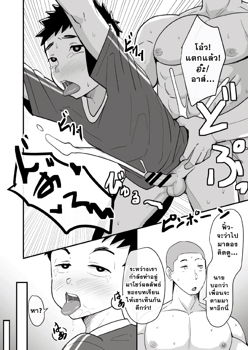 สะกดจิตหนุ่มน้อย-14