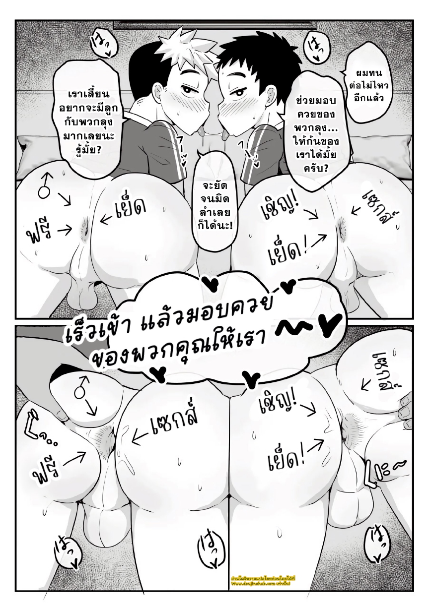 สะกดจิตหนุ่มน้อย-21