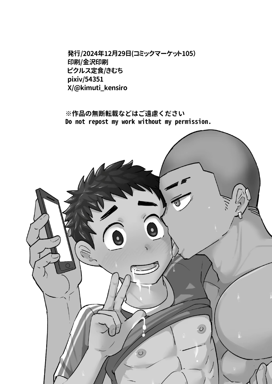 สะกดจิตหนุ่มน้อย-26