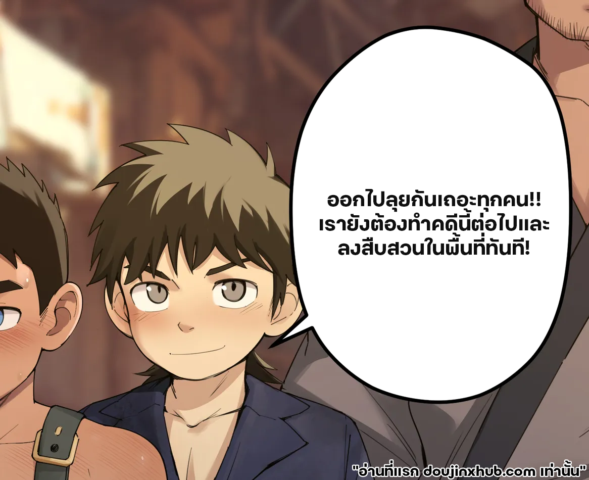 ใต้อำนาจของวิเศษ 01-3