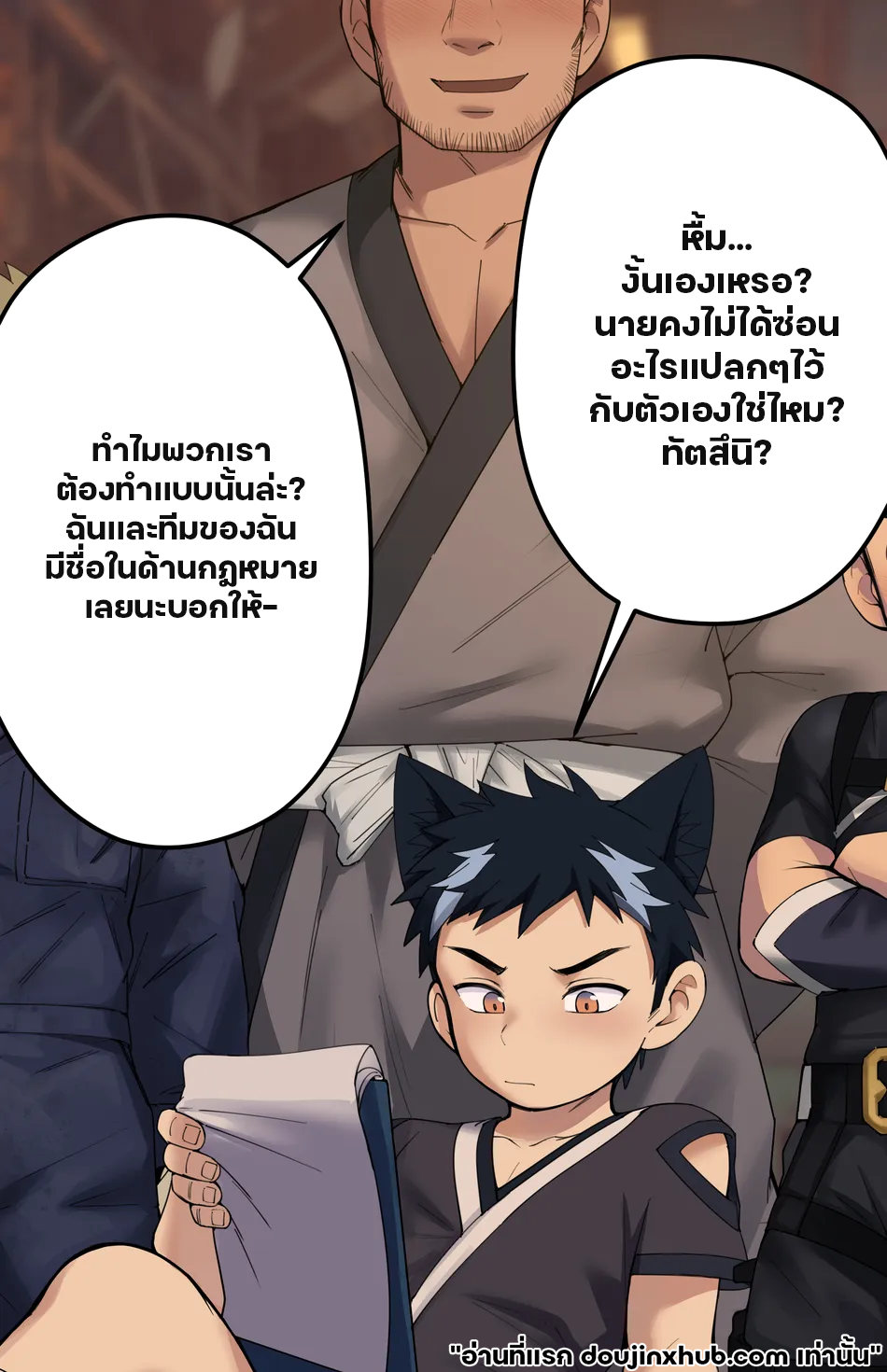 ใต้อำนาจของวิเศษ 01-4