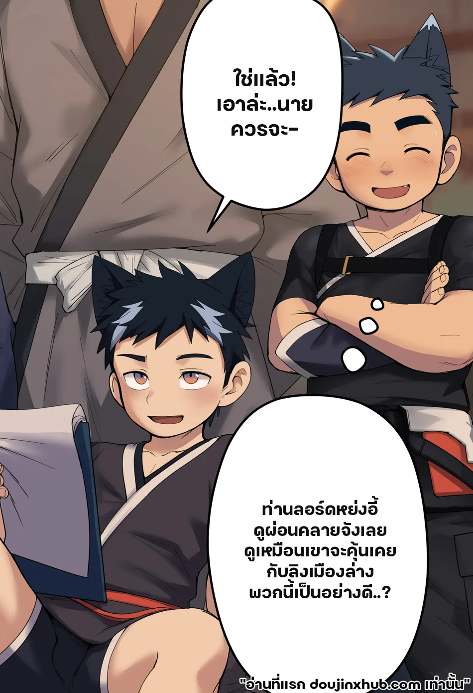 ใต้อำนาจของวิเศษ 01-5