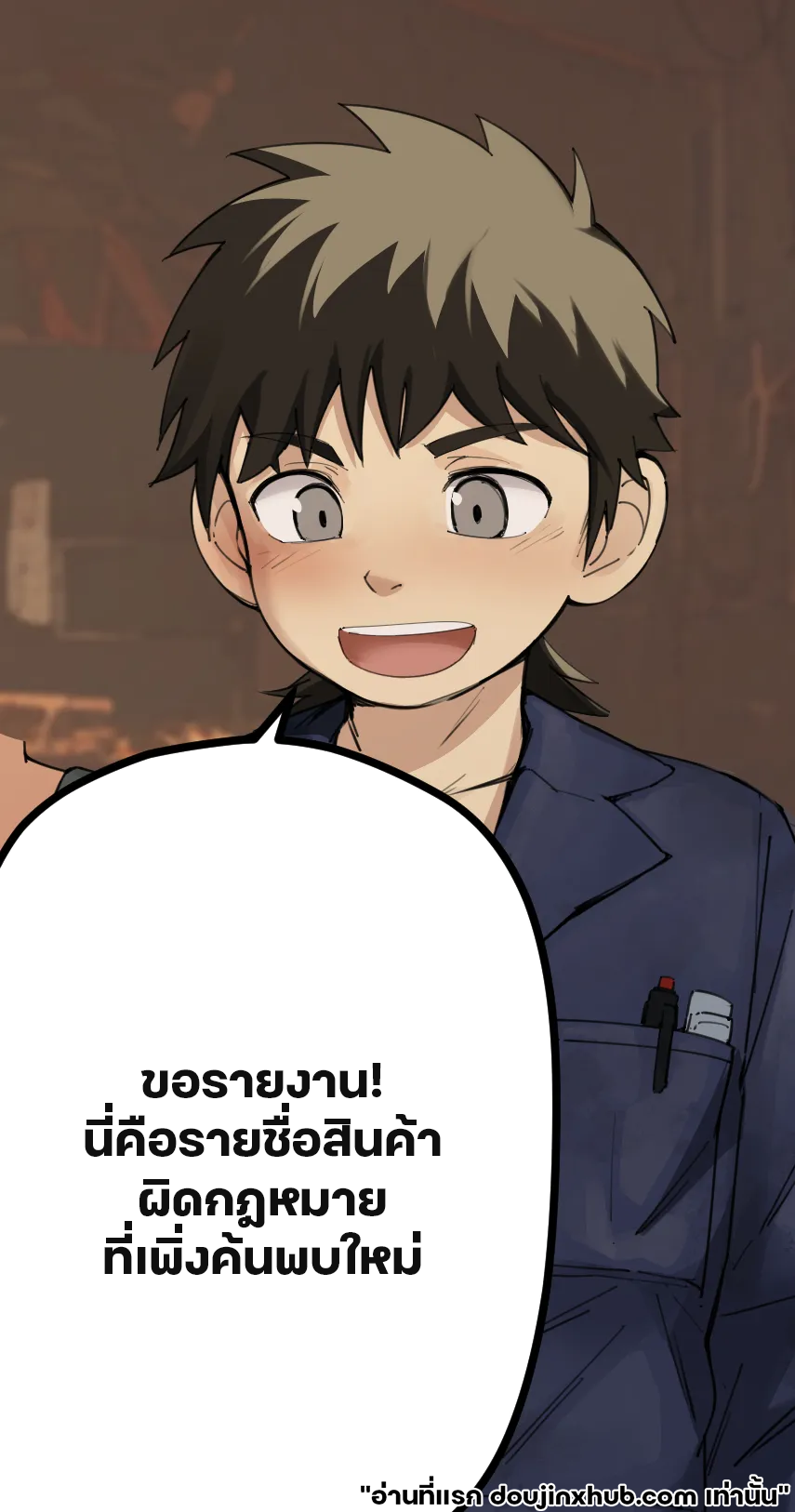 ใต้อำนาจของวิเศษ 01-7