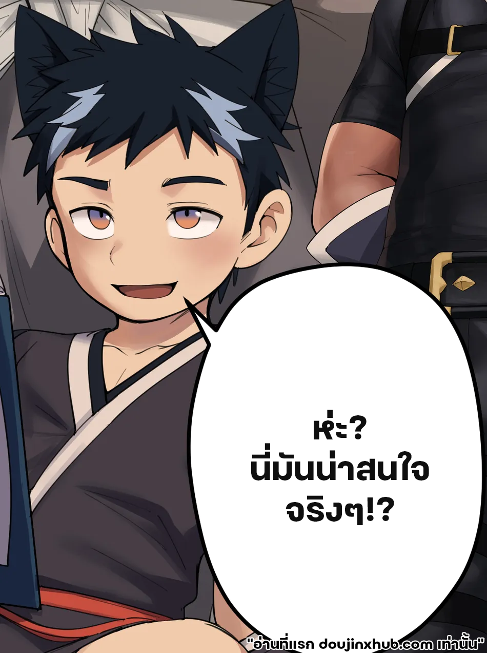 ใต้อำนาจของวิเศษ 01-8