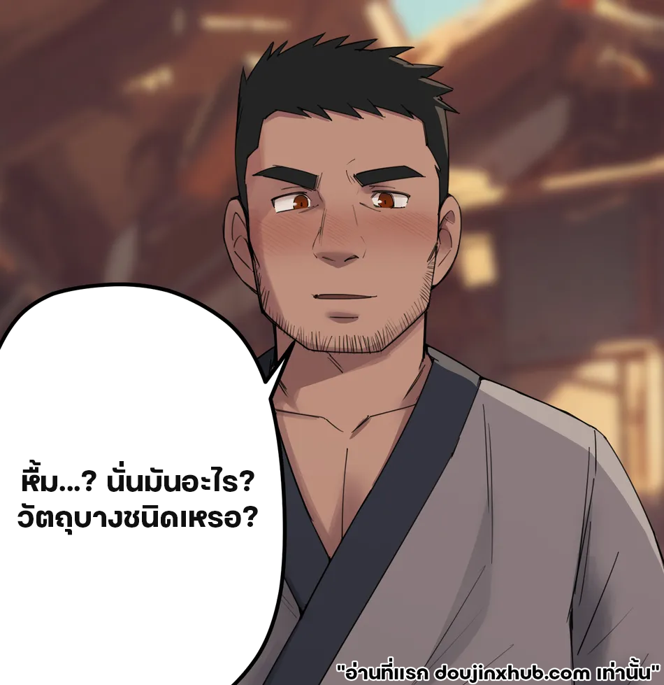ใต้อำนาจของวิเศษ 01-9