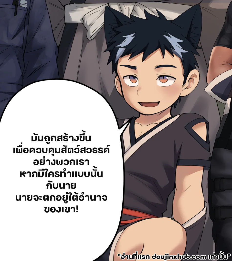ใต้อำนาจของวิเศษ 01-10