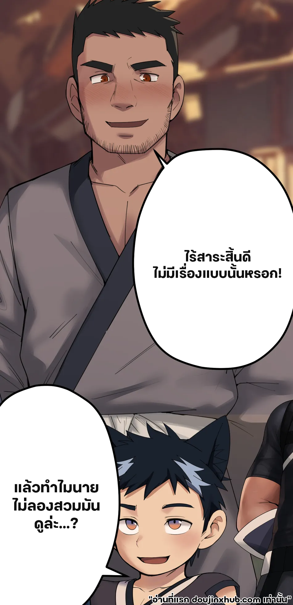 ใต้อำนาจของวิเศษ 01-11