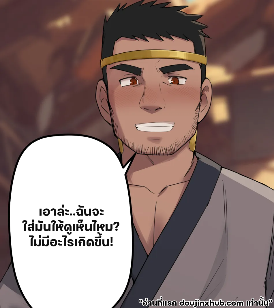 ใต้อำนาจของวิเศษ 01-12