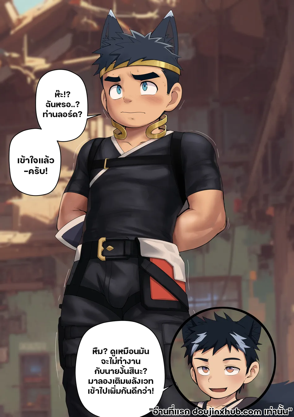 ใต้อำนาจของวิเศษ 01-14