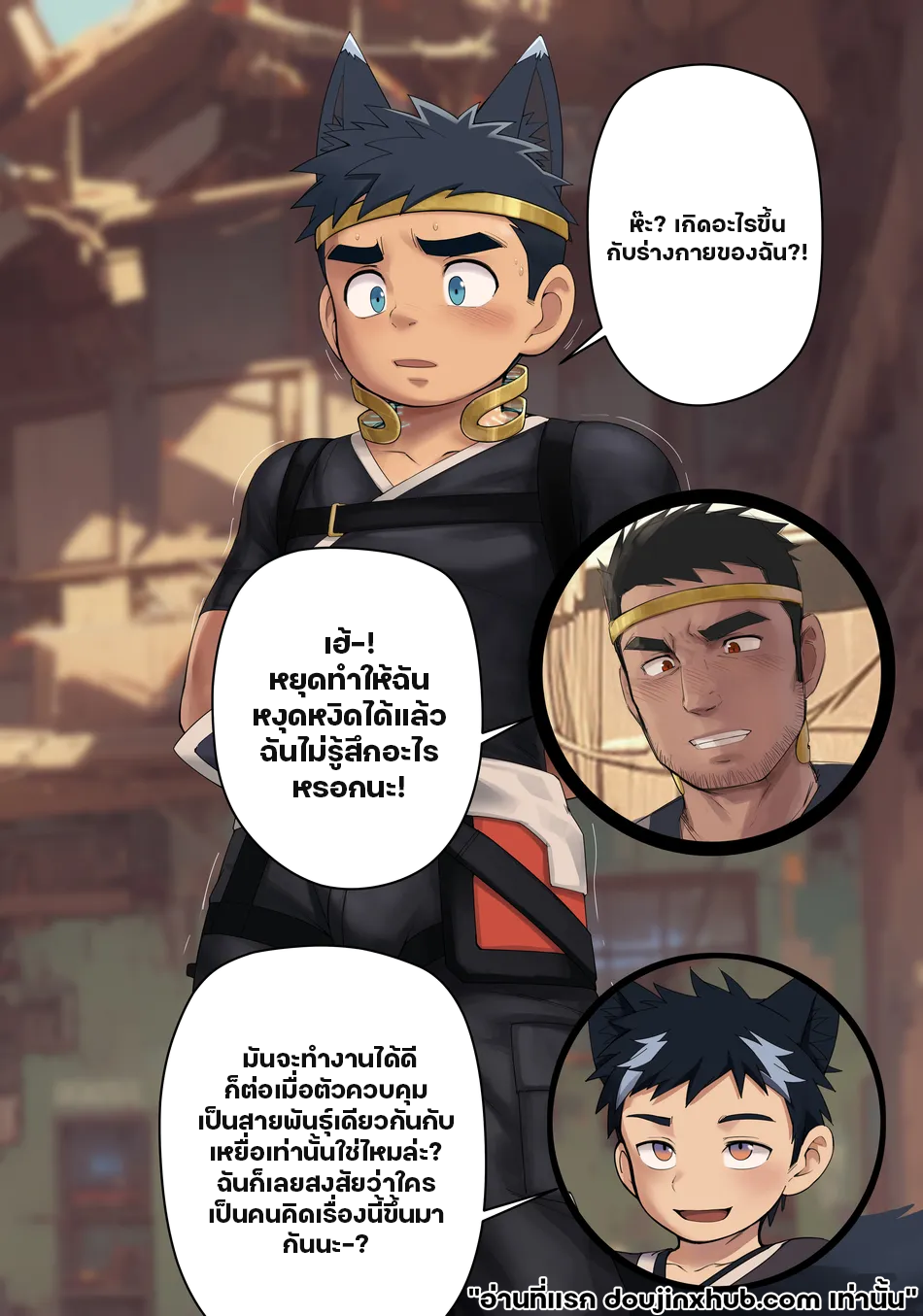 ใต้อำนาจของวิเศษ 01-15