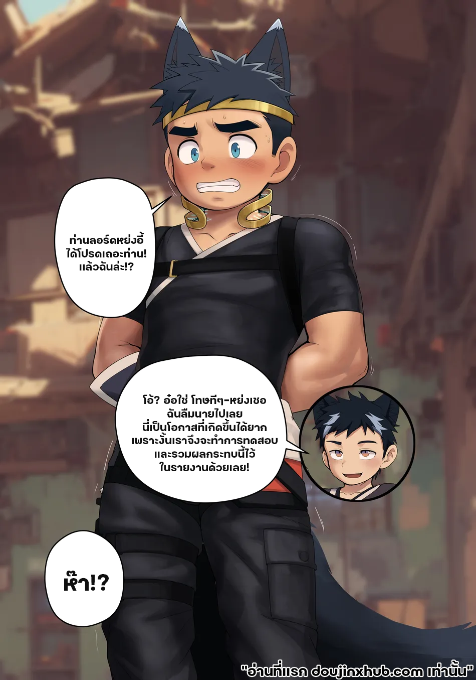 ใต้อำนาจของวิเศษ 01-18