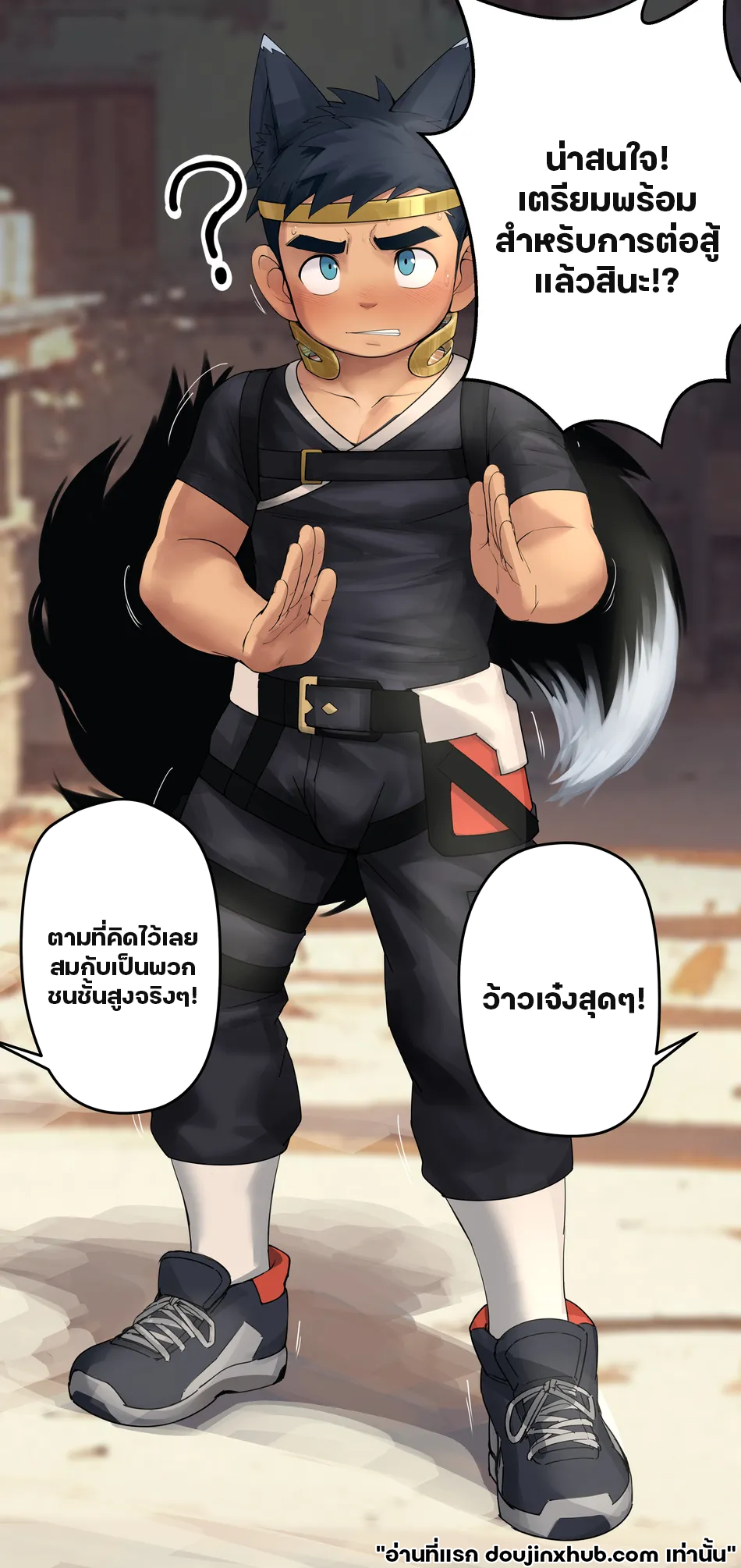 ใต้อำนาจของวิเศษ 01-19