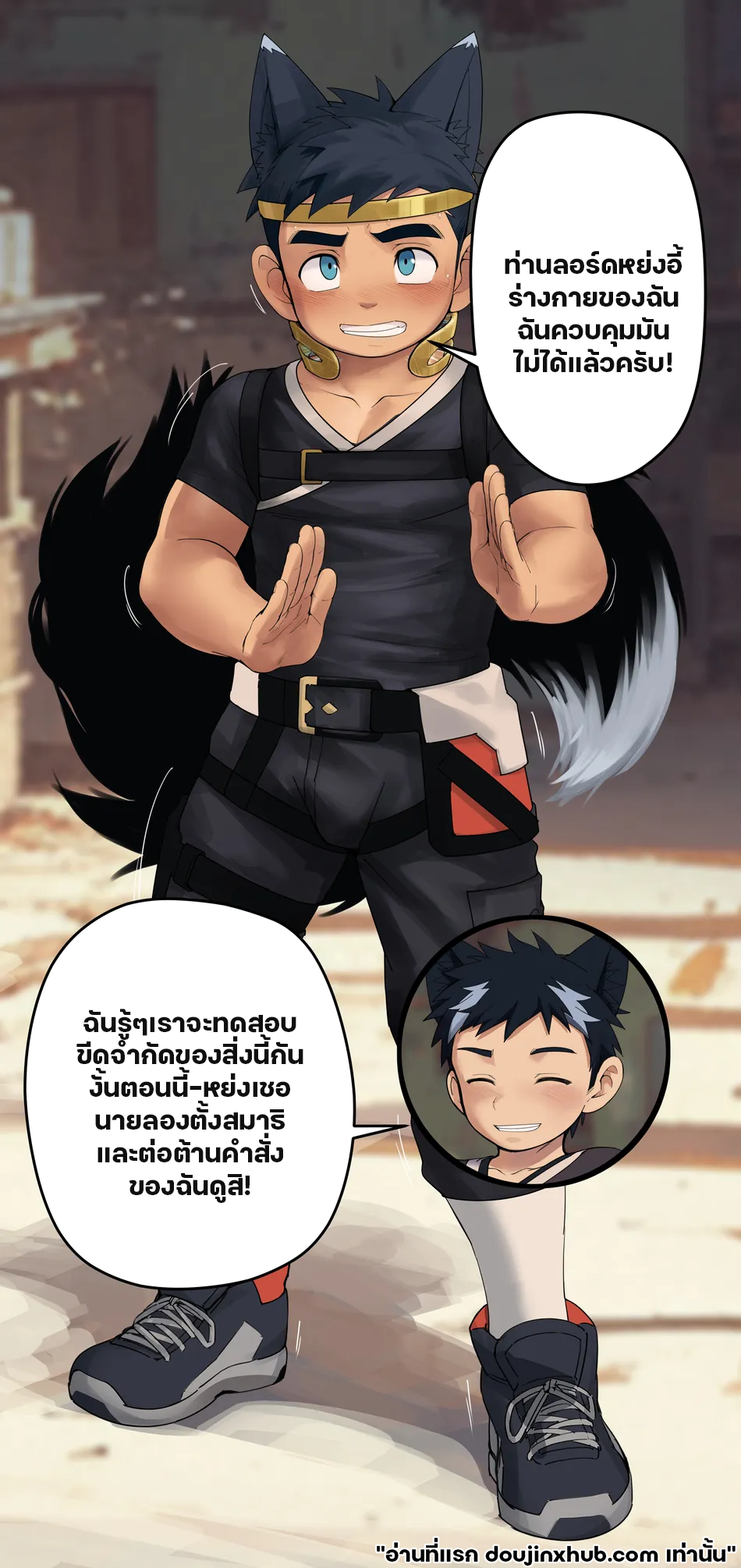 ใต้อำนาจของวิเศษ 01-20