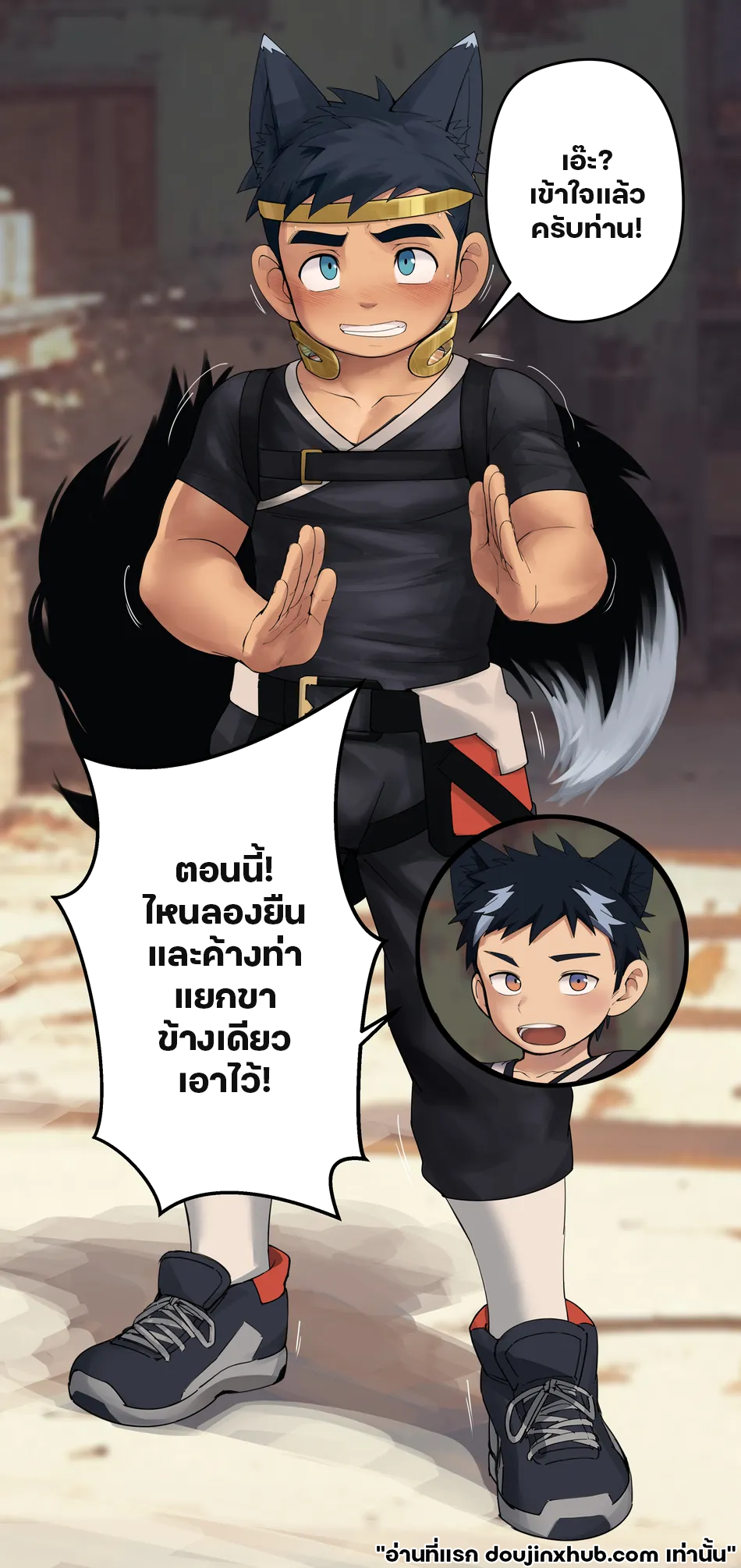 ใต้อำนาจของวิเศษ 01-21