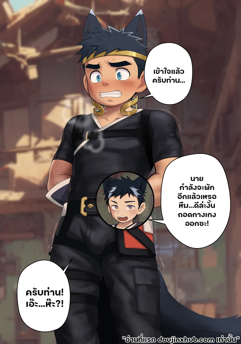 ใต้อำนาจของวิเศษ 01-28