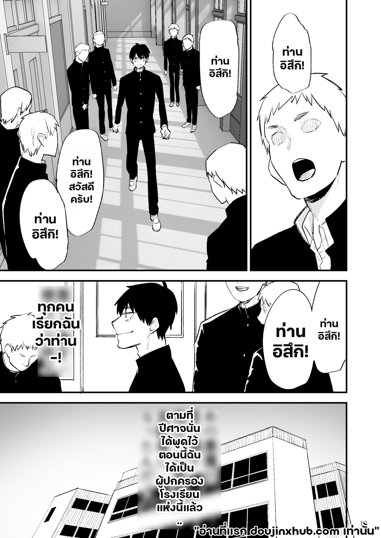 ความปรารถนาอันชั่วร้าย 01-14