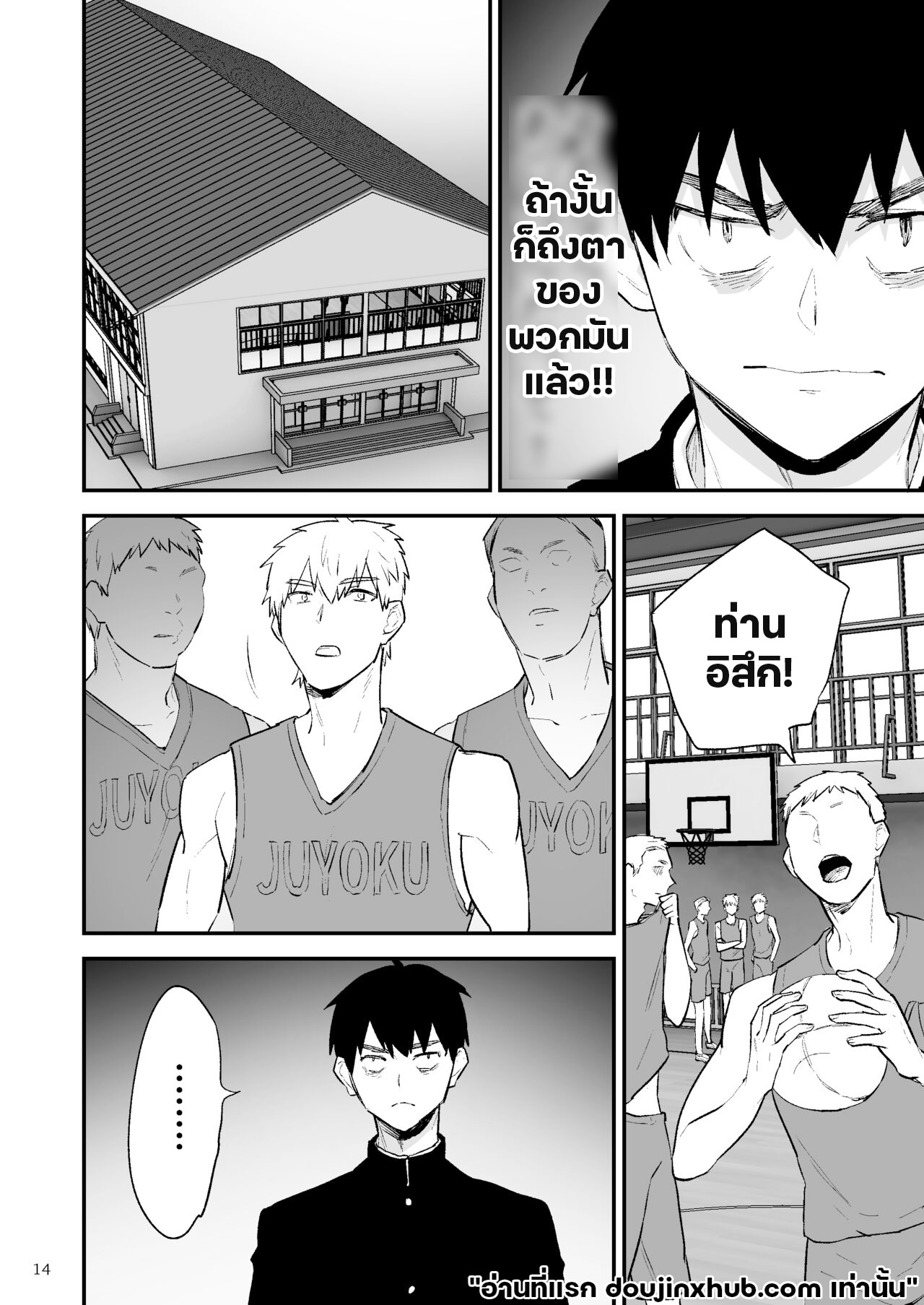 ความปรารถนาอันชั่วร้าย 01-15