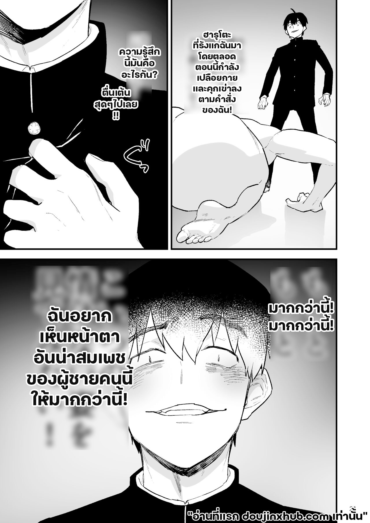 ความปรารถนาอันชั่วร้าย 01-22