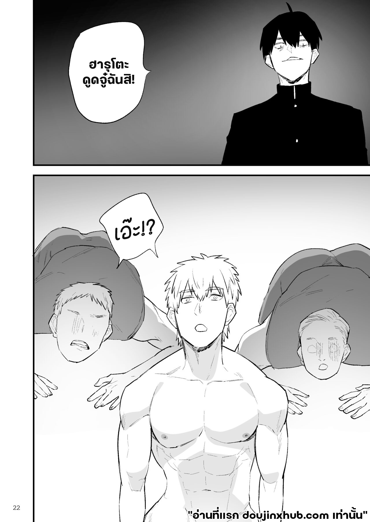 ความปรารถนาอันชั่วร้าย 01-23