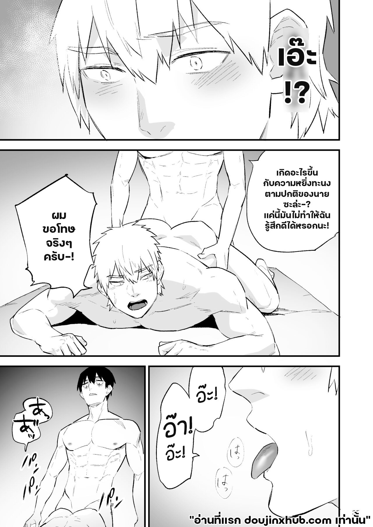 ความปรารถนาอันชั่วร้าย 01-36
