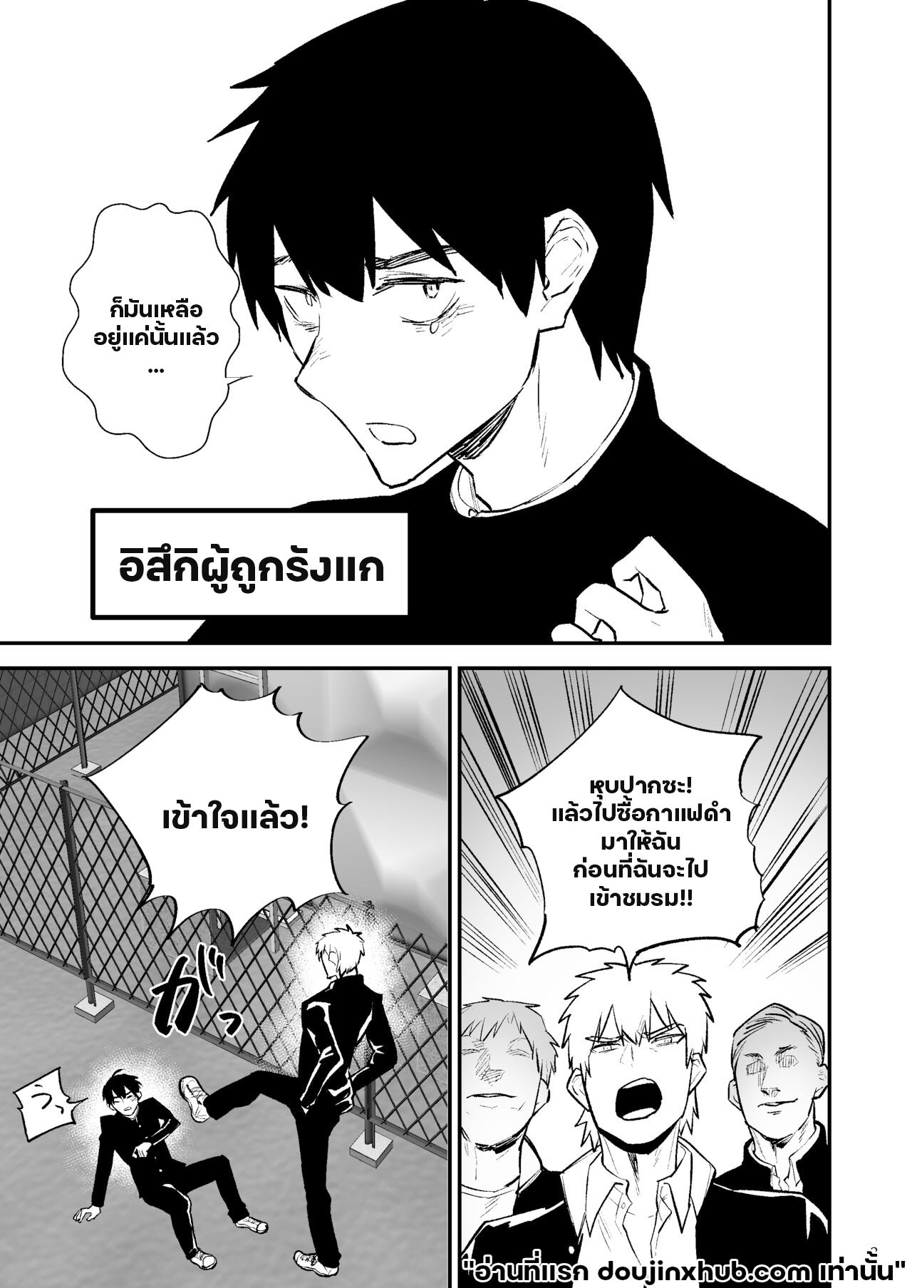ความปรารถนาอันชั่วร้าย 01-4