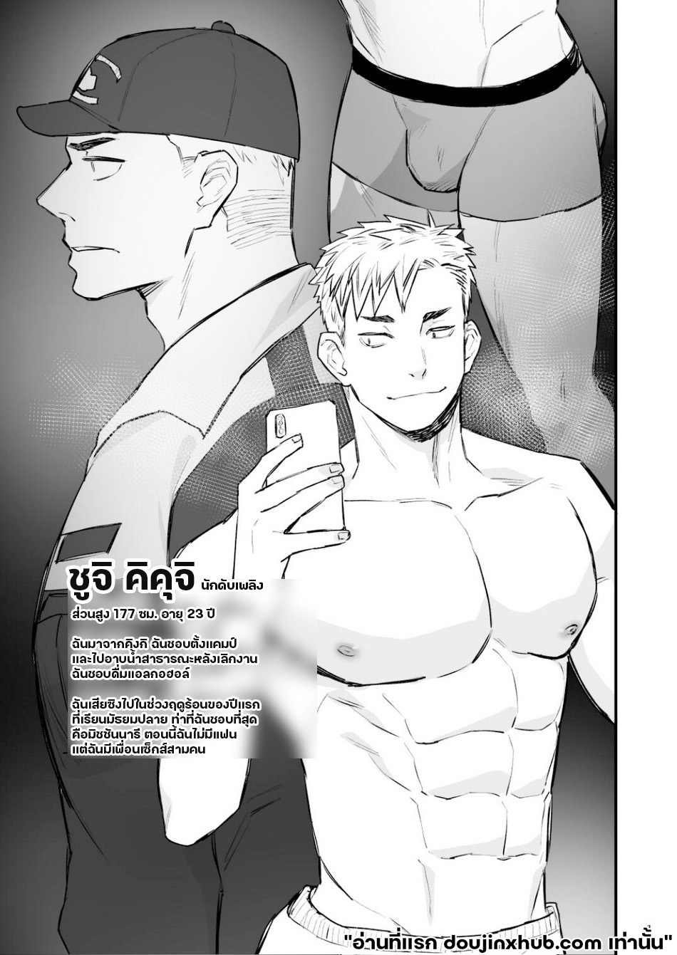 ล้างสมองหนุ่มดับเพลิง-2