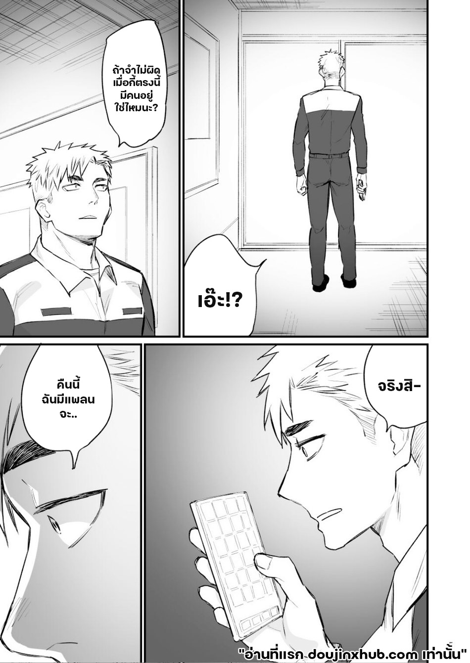 ล้างสมองหนุ่มดับเพลิง-6