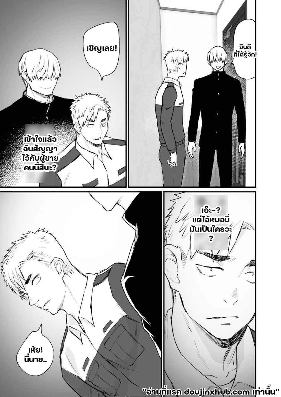 ล้างสมองหนุ่มดับเพลิง-8