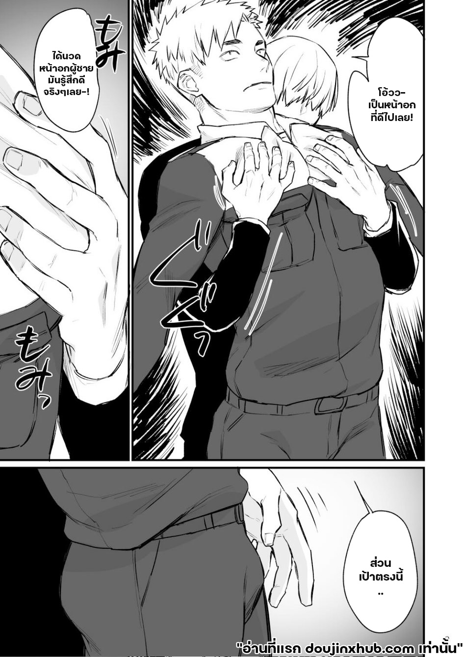 ล้างสมองหนุ่มดับเพลิง-10