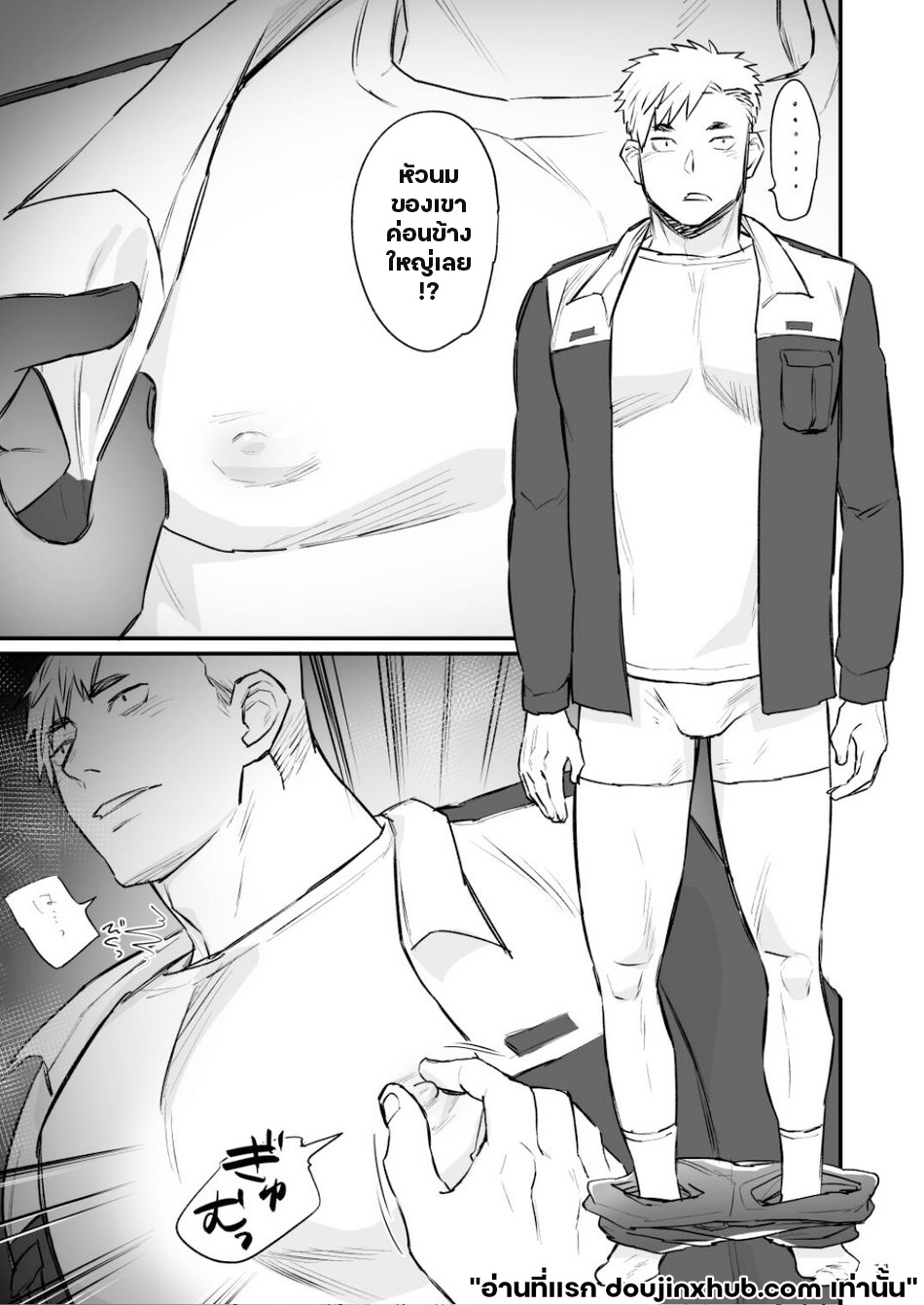 ล้างสมองหนุ่มดับเพลิง-12