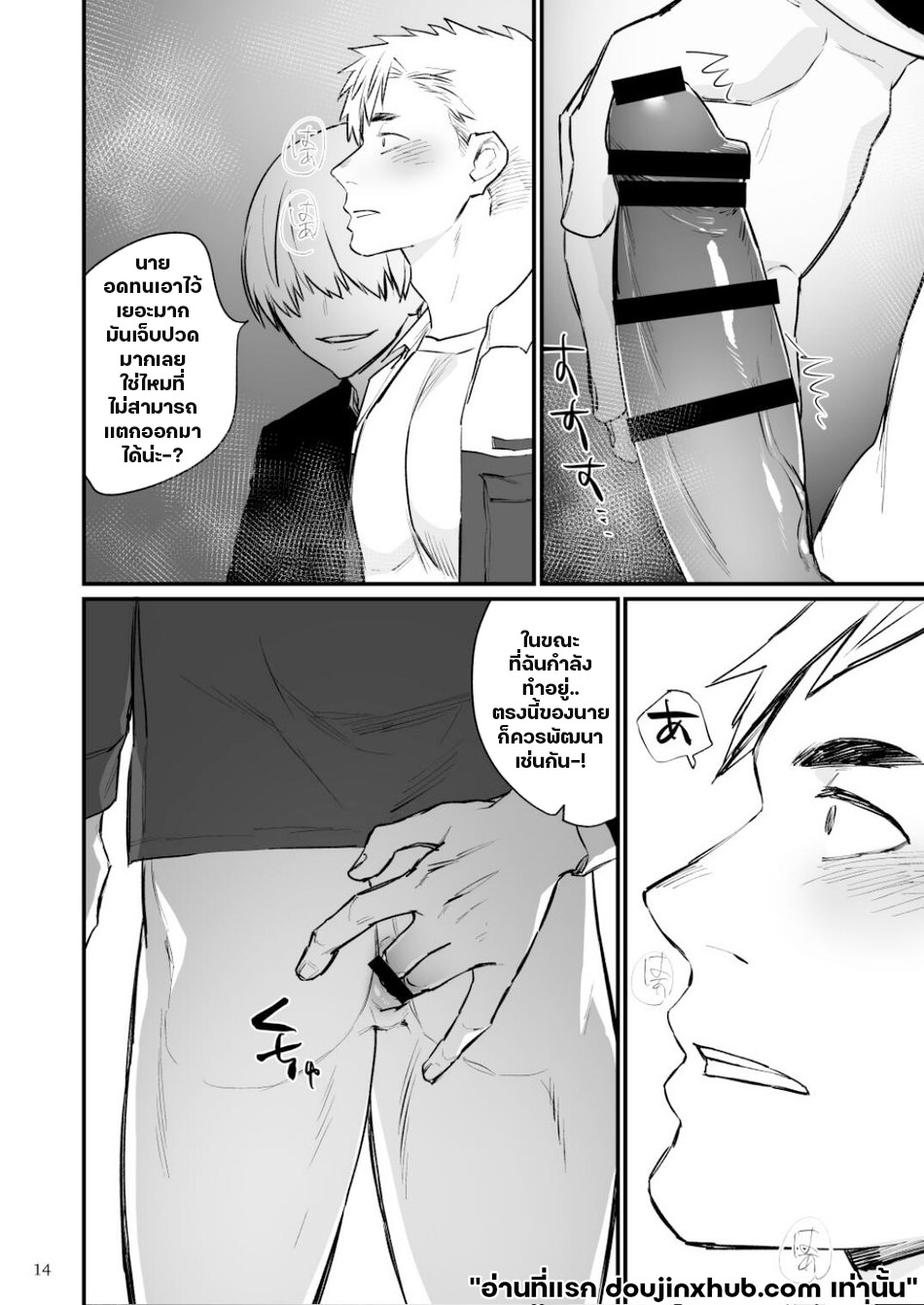 ล้างสมองหนุ่มดับเพลิง-15