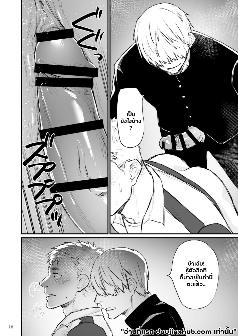 ล้างสมองหนุ่มดับเพลิง-17