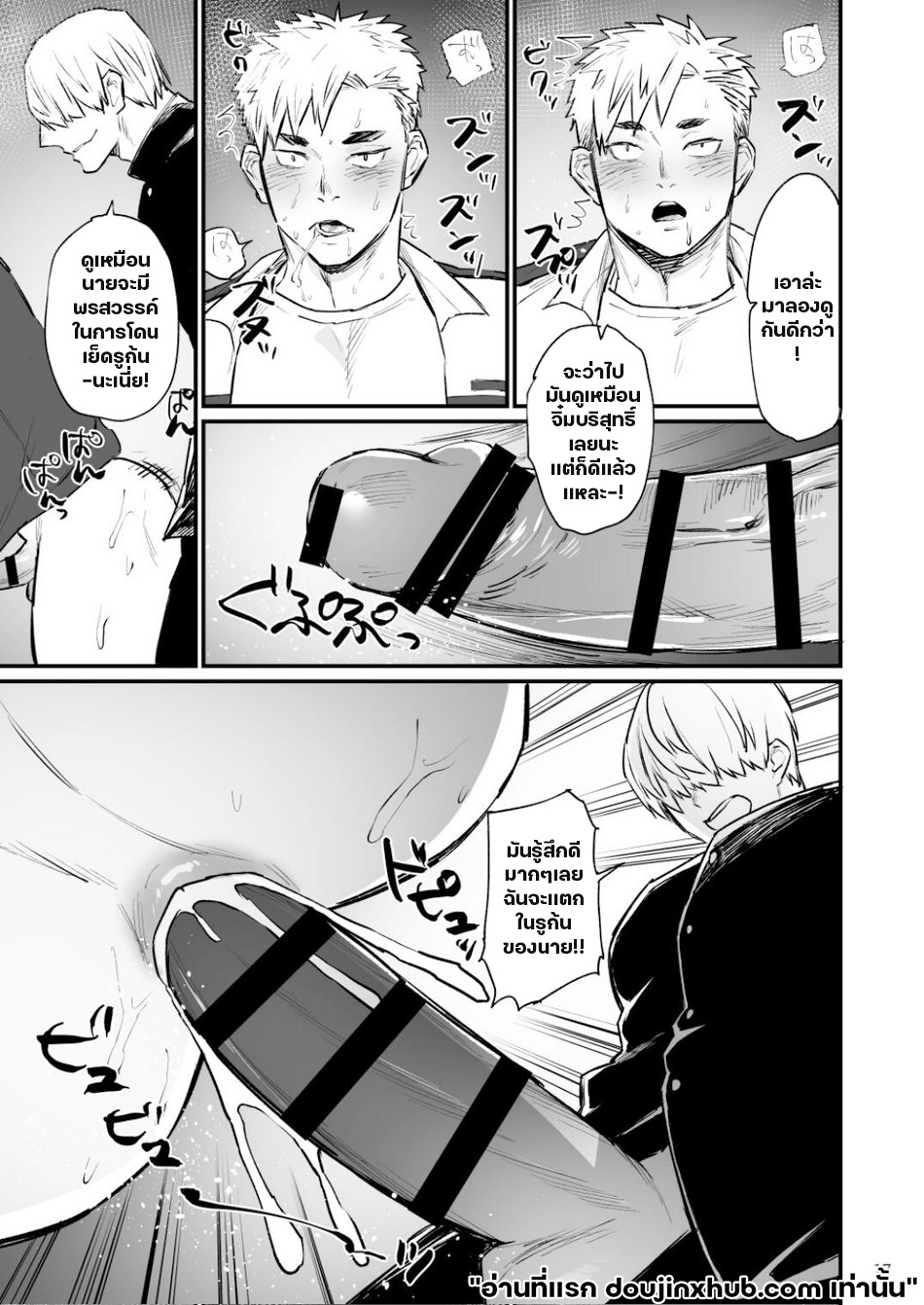 ล้างสมองหนุ่มดับเพลิง-18