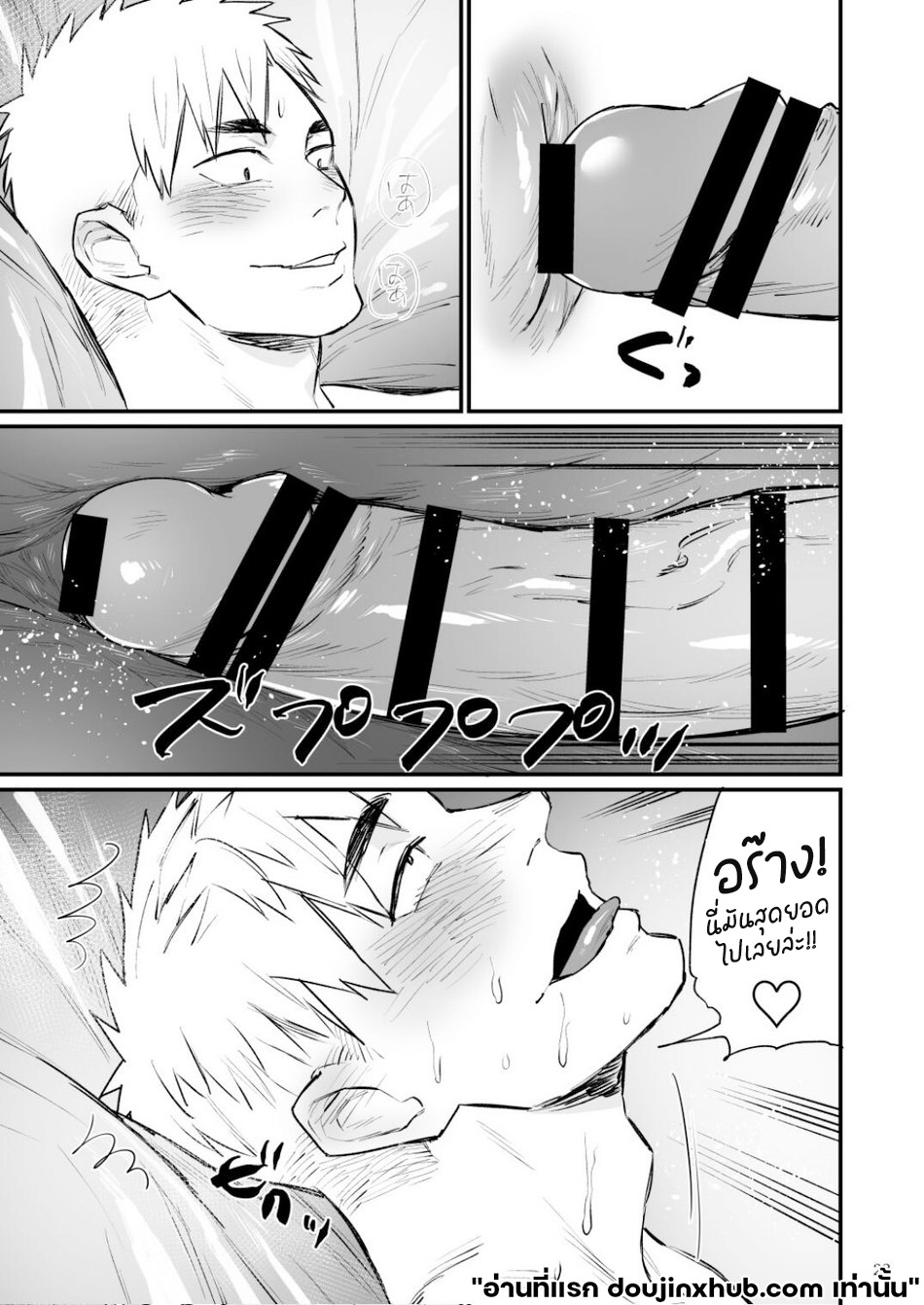 ล้างสมองหนุ่มดับเพลิง-24
