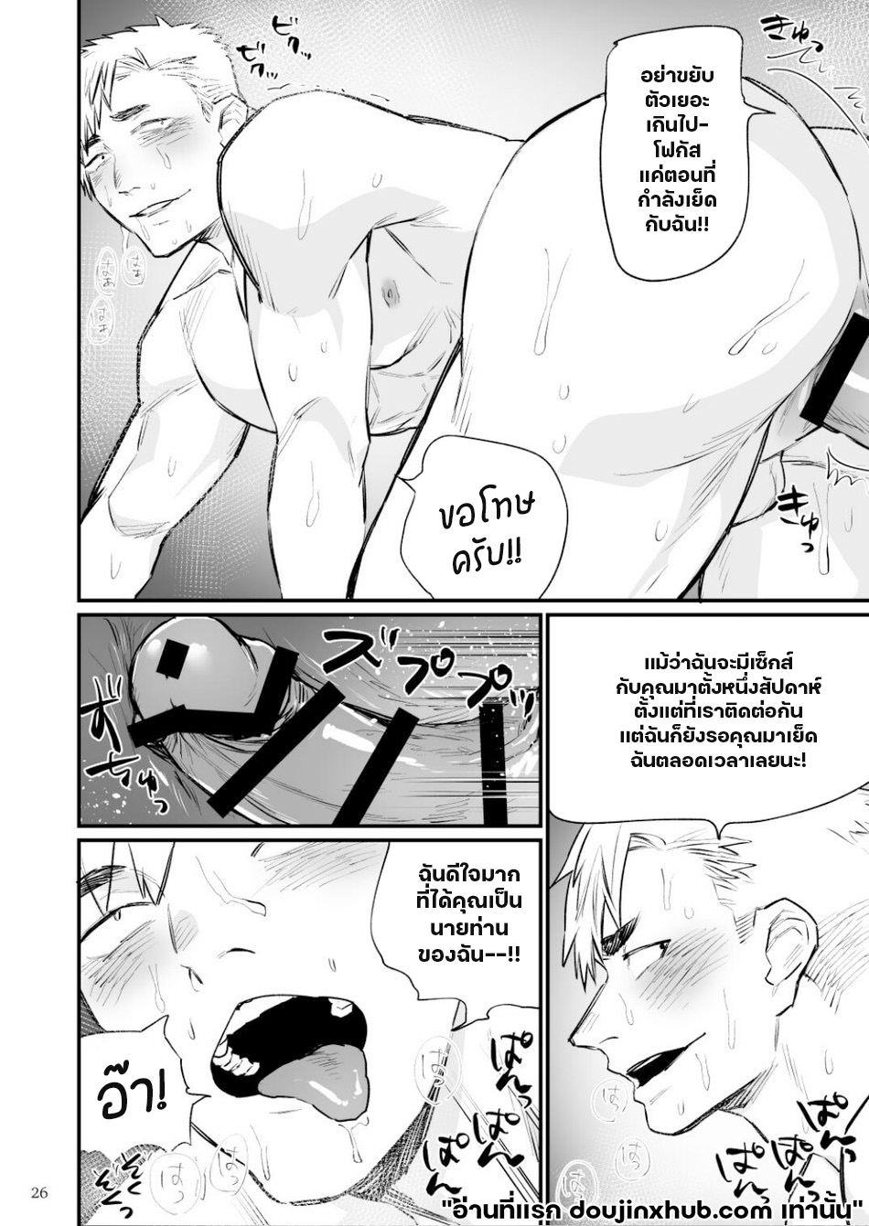ล้างสมองหนุ่มดับเพลิง-27