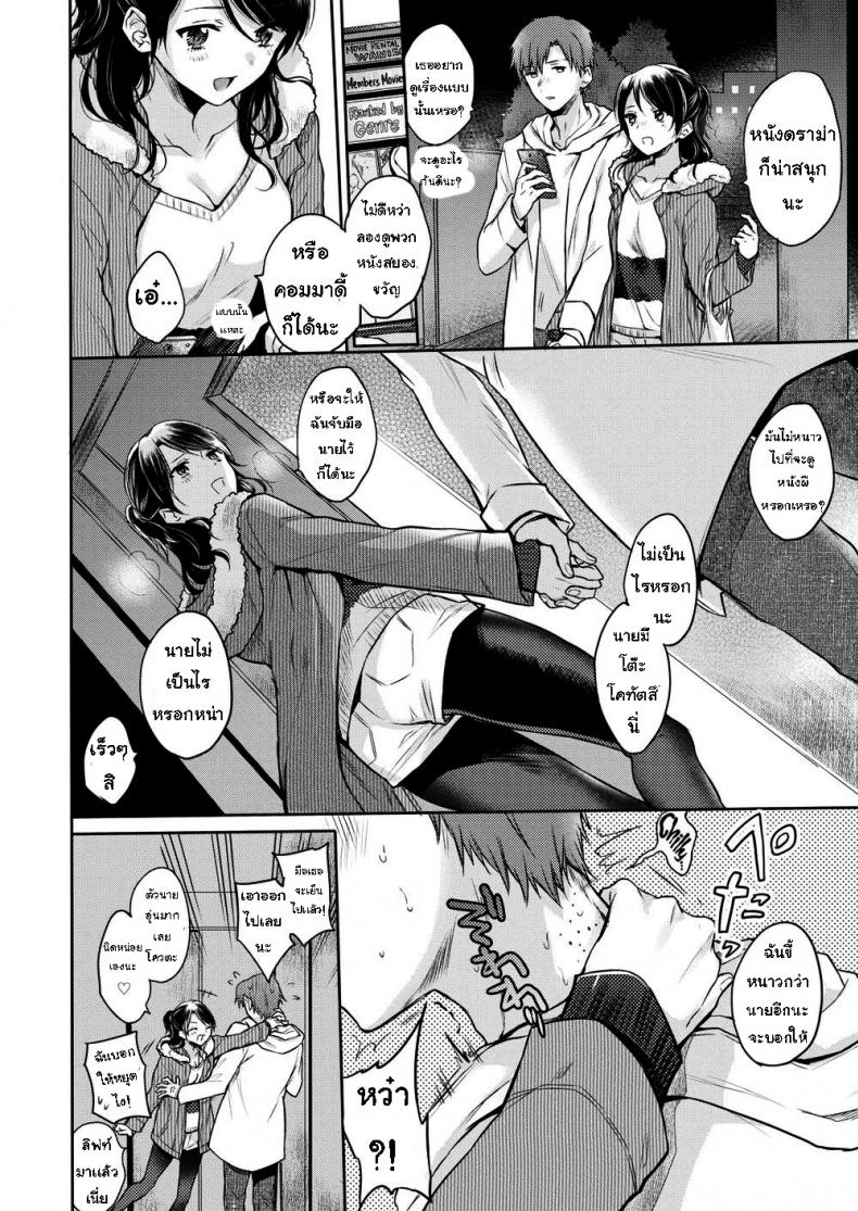 อากาศหนาวได้กอดเธอ-2