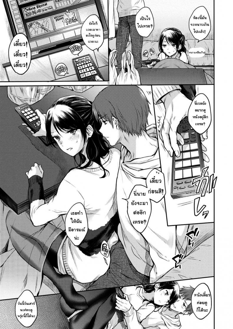 อากาศหนาวได้กอดเธอ-7