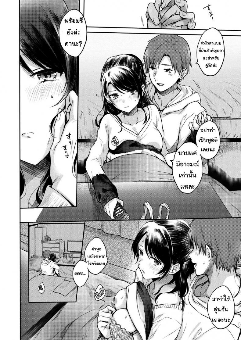 อากาศหนาวได้กอดเธอ-8