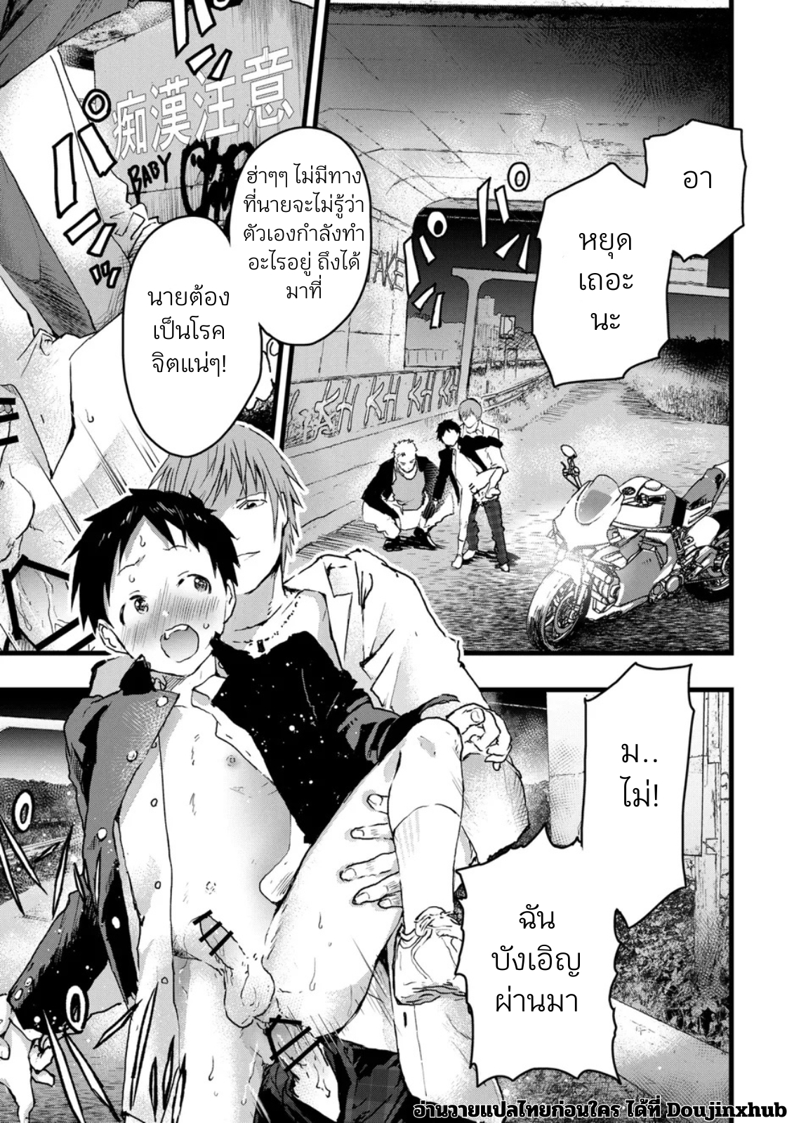 หลงทางจนติดเซ็กส์-2