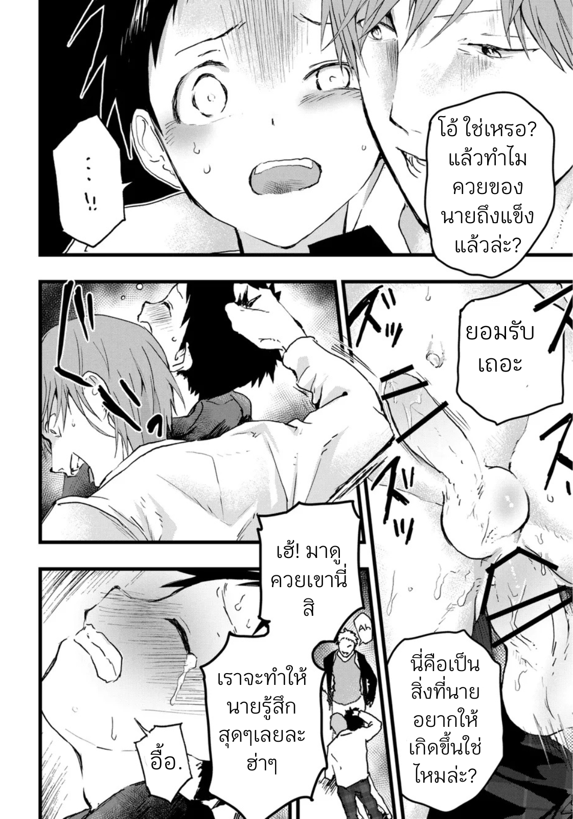 หลงทางจนติดเซ็กส์-3