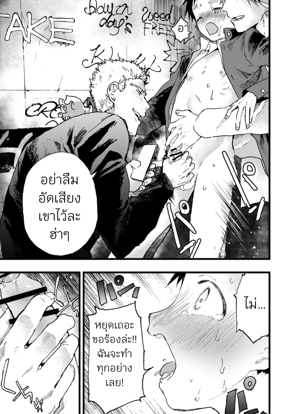 หลงทางจนติดเซ็กส์-4