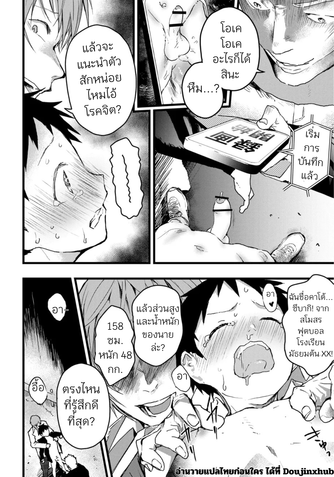 หลงทางจนติดเซ็กส์-5