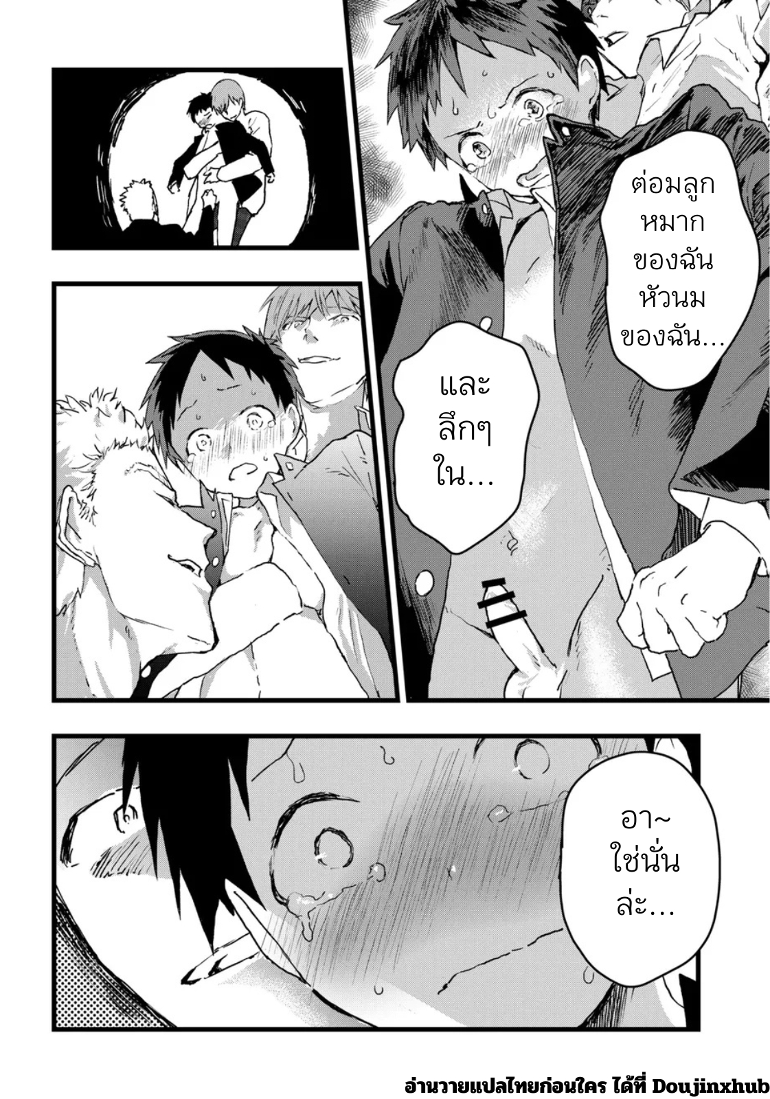 หลงทางจนติดเซ็กส์-7