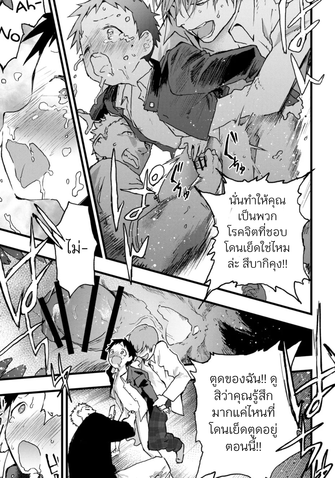 หลงทางจนติดเซ็กส์-8